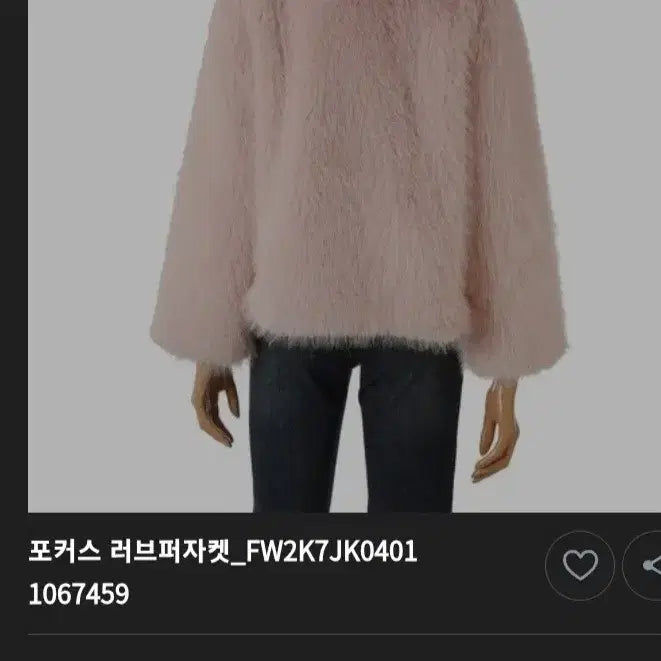 [BUNJANG] FOCUS Love Pajama Jacket / FOCUS 러브퍼자켓