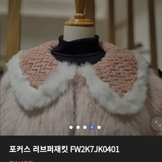 [BUNJANG] FOCUS Love Pajama Jacket / FOCUS 러브퍼자켓