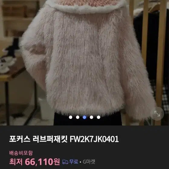 [BUNJANG] FOCUS Love Pajama Jacket / FOCUS 러브퍼자켓