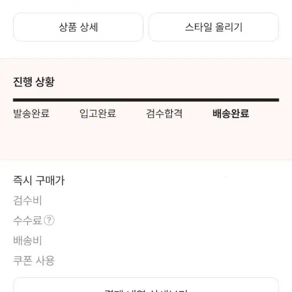 [BUNJANG] Supreme 23FW Embroidered Denim Trucker Jacket / 슈프림 23FW 자수 데님 트러커 자켓