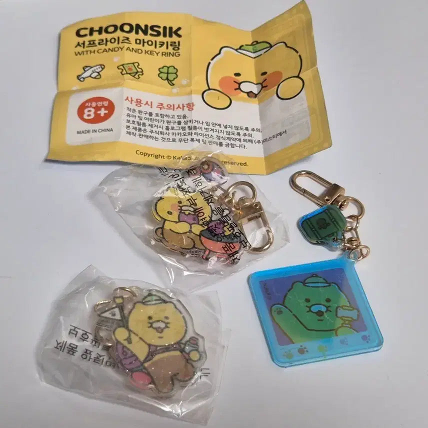 [BUNJANG] Chunsik Keyring Bundle Set / 춘식이 키링 3개 일괄