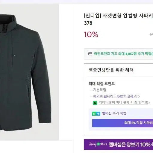 [BUNJANG] Indian Premium Duck Down Padding Jacket / 인디안 프리미엄 덕다운 패딩