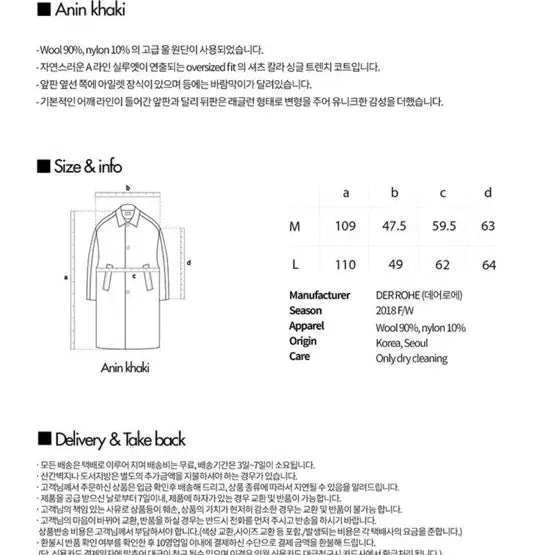 [BUNJANG] D:CODE Brown Long Balmacaan Coat L / 데어로에 브라운 롱 발마칸 코트L