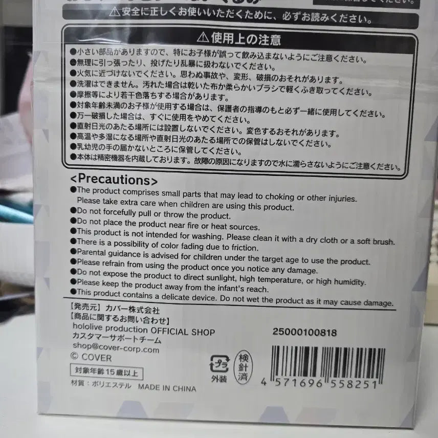 코세키 비쥬 홀로라이브 인형