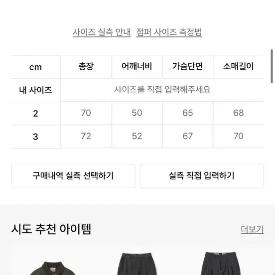 [BUNJANG] SiiDO MA-1 Bomber Jacket / 시도 MA-1 블루종 카키색 봄버 자켓 2