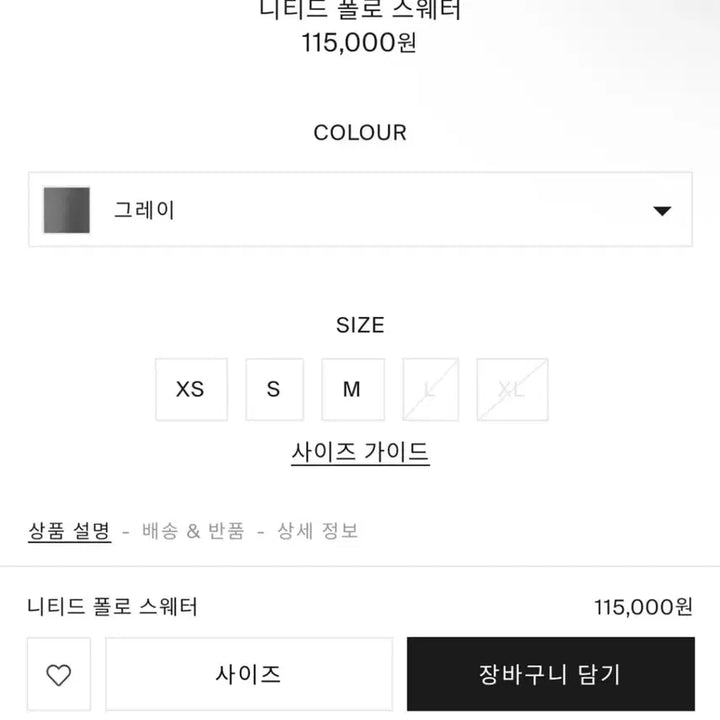 [BUNJANG] COS Open Collar Knit / 코스 cos 오픈카라 니트