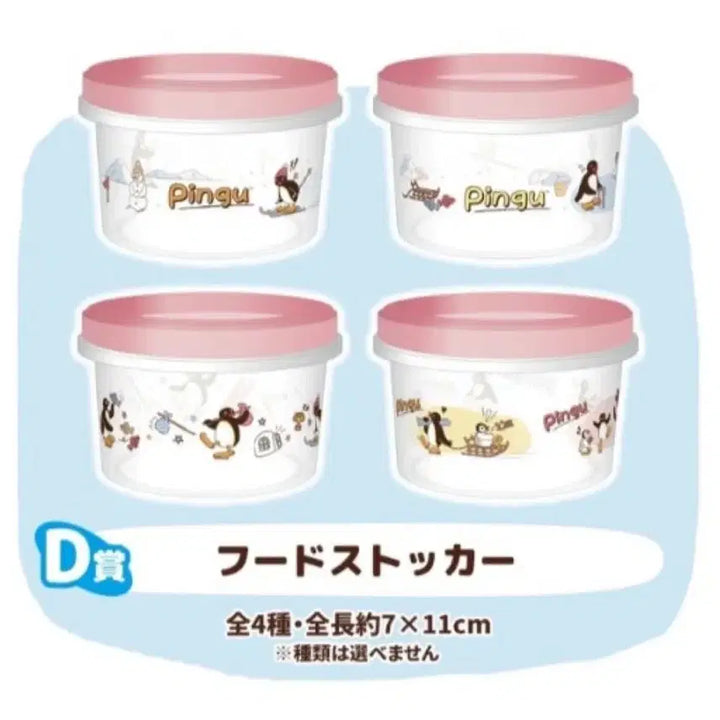 [BUNJANG] Ichiban Kuji Pingu D Prize Lunchbox / 제일복권 세가쿠지 핑구 D상 반찬통