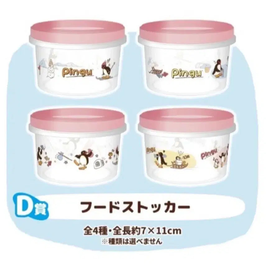 [BUNJANG] Ichiban Kuji Pingu D Prize Lunchbox / 제일복권 세가쿠지 핑구 D상 반찬통