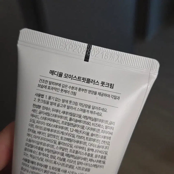 [BUNJANG] Mediheal Urea Foot Cream / 메디율 우레아 풋크림 발각질 연화제 제거제 발크림 뒤꿈치 케어 풋로션