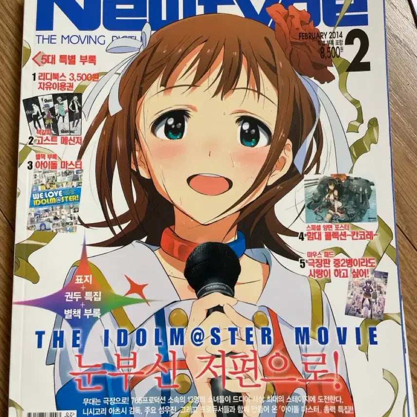 [BUNJANG] Newtype Magazine (2013-2014) / 2013~14년도 한국정발 뉴타입 잡지