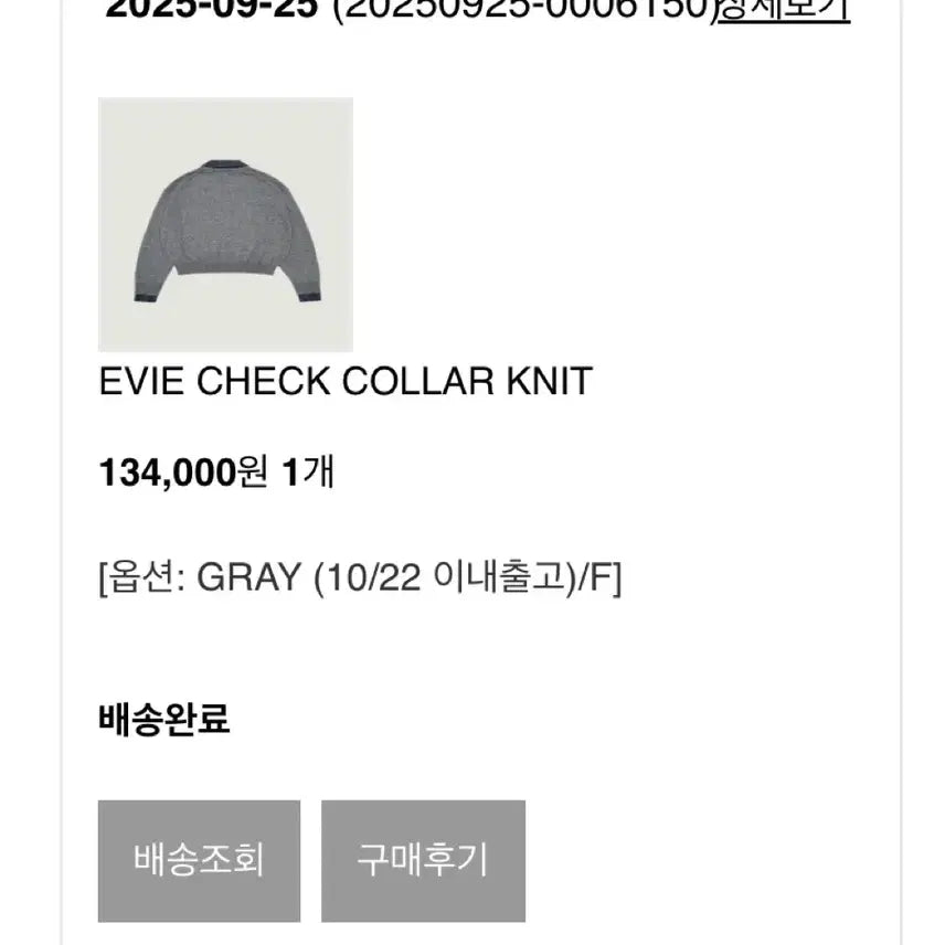 [BUNJANG] Groove Check Collar Knit Gray / 그로브 체크 카라 니트 그레이