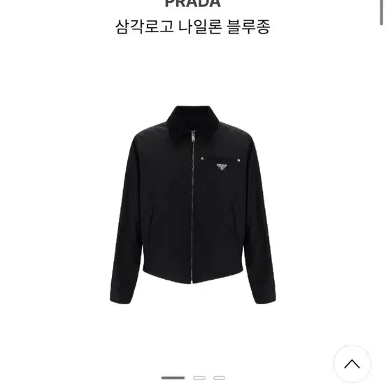 [BUNJANG] Prada Re-Nylon Blouson Jacket / [XL] 프라다 리나일론 블루종 자켓