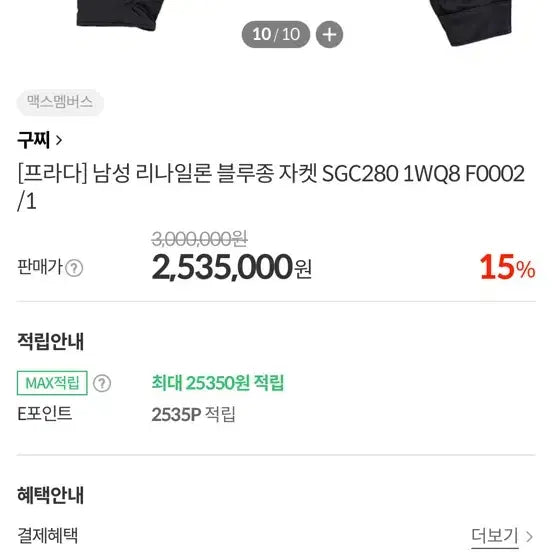 [BUNJANG] Prada Re-Nylon Blouson Jacket / [XL] 프라다 리나일론 블루종 자켓