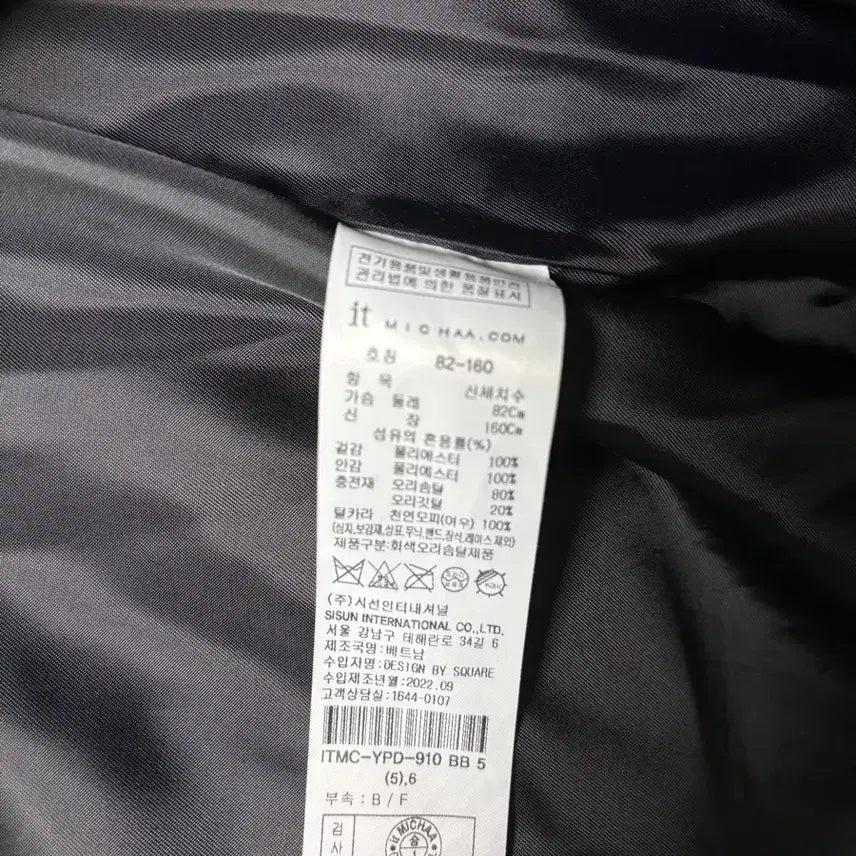 [BUNJANG] It Misha Goose Down Long Puffer Coat Black / 잇미샤 오리털 롱패딩 (블랙색상)