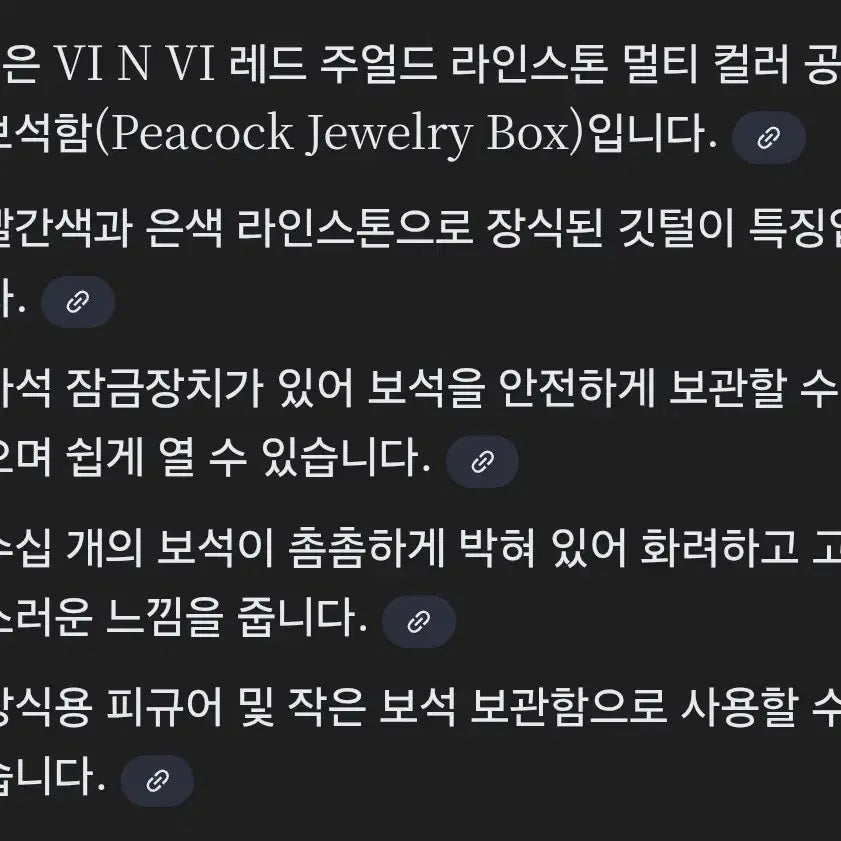 [BUNJANG] Miniature Golden Peacock Jewelry Box / 미니 황금황제 공작새 보석함 공작장식