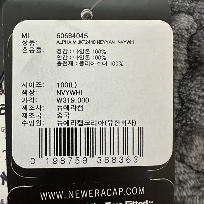 [BUNJANG] New Era x Alpha Industries New York Yankees MA-1 Navy Jacket / 뉴에라 x 알파인더스트리 콜라보 뉴욕양키스 마원 네이비 L 판매합니다.