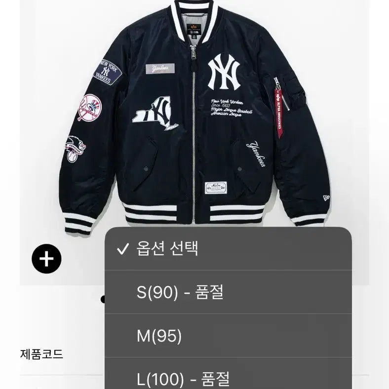 [BUNJANG] New Era x Alpha Industries New York Yankees MA-1 Navy Jacket / 뉴에라 x 알파인더스트리 콜라보 뉴욕양키스 마원 네이비 L 판매합니다.