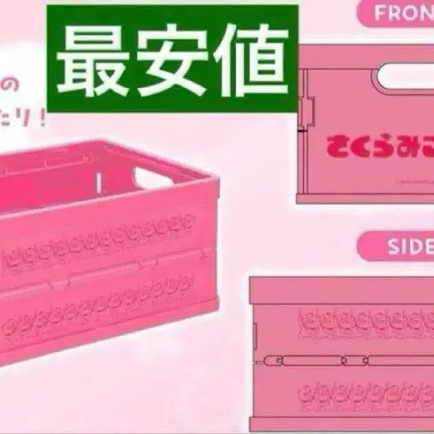 [BUNJANG] Hololive Sakura Miko Container Box / 홀로라이브 사쿠라 미코 컨테이너 박스 판매합니다.