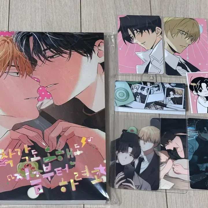 [BUNJANG] Lee Chak Heon Ha Seong Gi Ryeo Anthology & Goods / 이착헌 하성기려 앤솔로지&굿즈 판매합니다