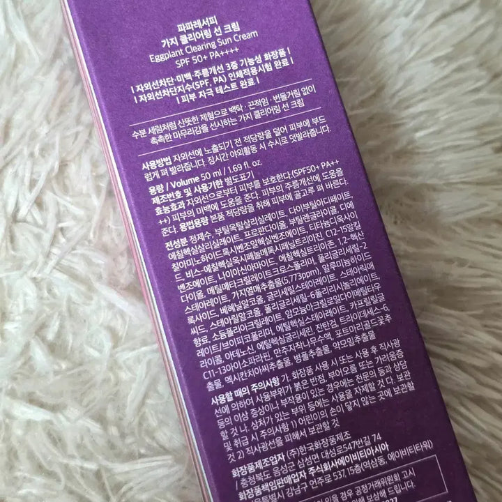 [BUNJANG] Papa Recipe Eggplant Clearing Sunscreen 50ml / (미개봉) 파파레서피 가지 클리어링 선크림 50ml