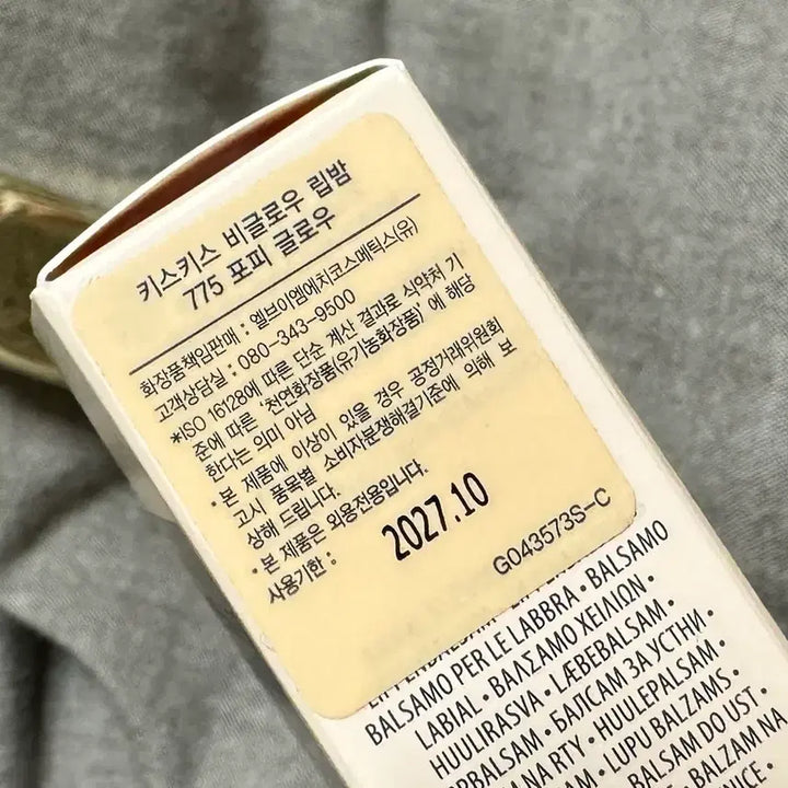 [BUNJANG] Guerlain KissKiss Bee Glow 775 Poppy Glow Lip Balm / [새상품] 겔랑 키스키스 비글로우 립밤 775 포피 글로우