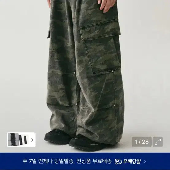 [BUNJANG] Urban Dress Cargo Wide Denim Pants Camo / 어반드레스 카고 와이드 데님 팬츠 카모