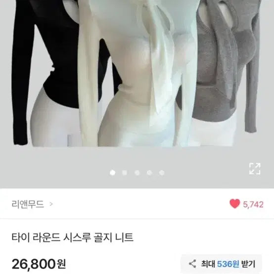 [BUNJANG] Leean Mood Tie Round Ribbed Knit Sweater / 에이블리 리앤무드 타이 라운드 골지 니트