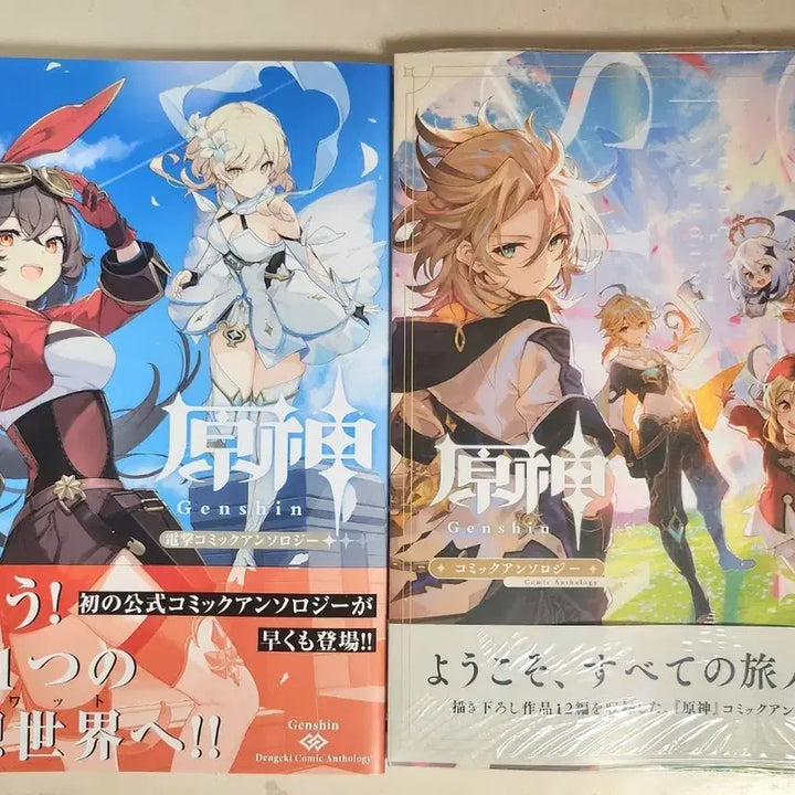 [BUNJANG] Genshin Impact Comic Anthology Japanese Edition Two-Book Set / 원신 코믹앤솔로지 일본어 원서 두 권 세트