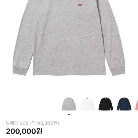 [BUNJANG] Supreme Small Box Logo Long Sleeve Gray / 슈프림 스몰 박스로고 롱슬리브 그레이