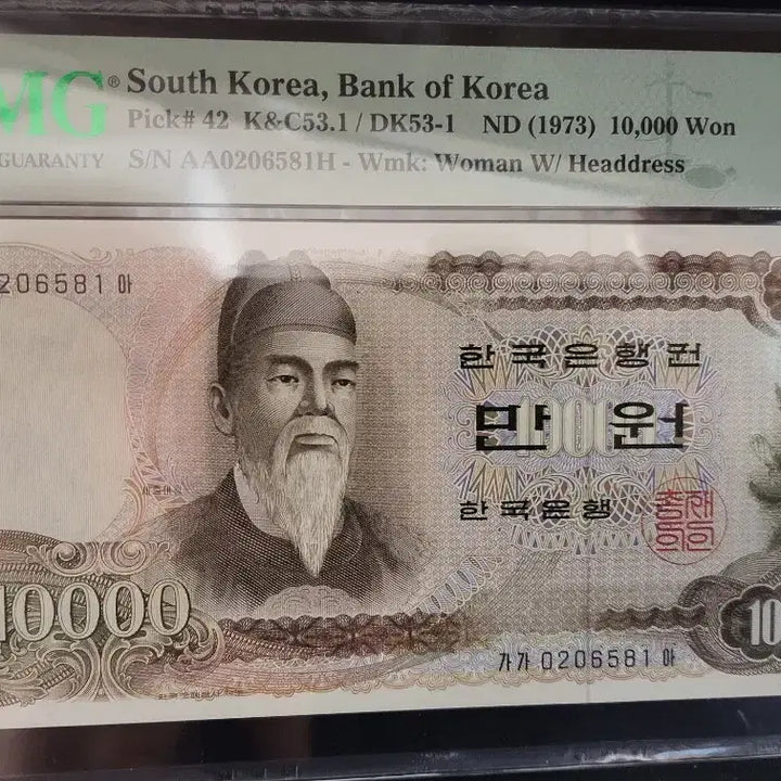 [BUNJANG] PMG Korea 10,000 Won Note 1973 / PMG 인증 한국 1973년 1만원권   가 가