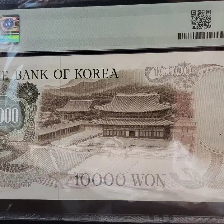 [BUNJANG] PMG Korea 10,000 Won Note 1973 / PMG 인증 한국 1973년 1만원권   가 가