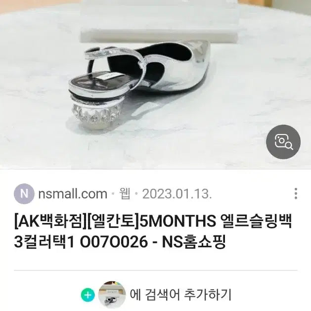 [BUNJANG] Elcanto 5 Months Heels / 엘칸토 5MONTHS 구두