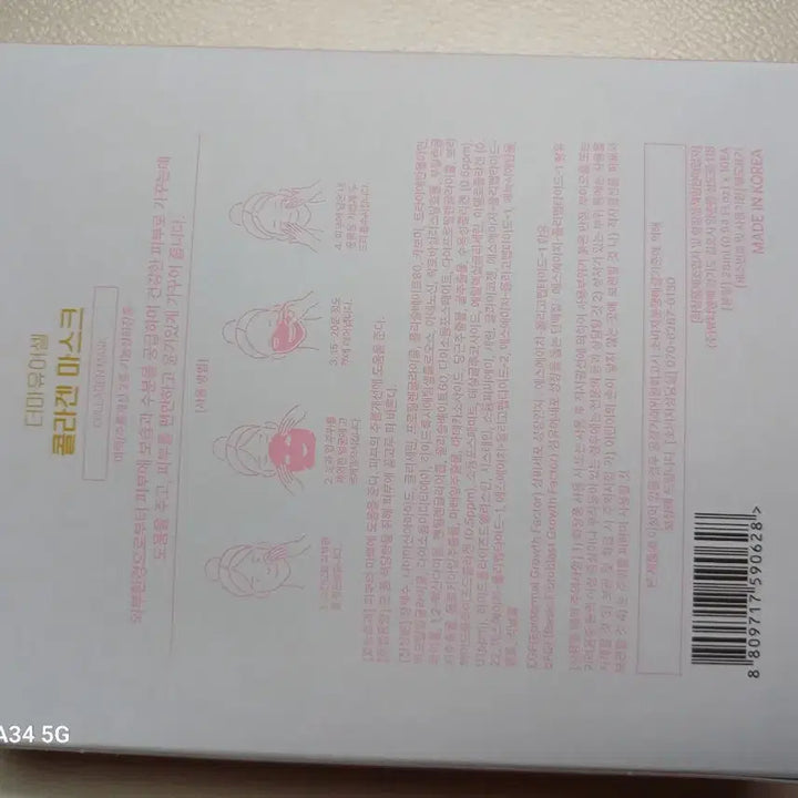 [BUNJANG] DERMA EURECELL 4D Soothing Multi Puren Mask Pack / 천연시트 마스크팩 2박스 2만8천원 콜라겐&히알루론산