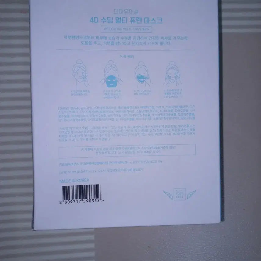 [BUNJANG] DERMA EURECELL 4D Soothing Multi Puren Mask Pack / 천연시트 마스크팩 2박스 2만8천원 콜라겐&히알루론산