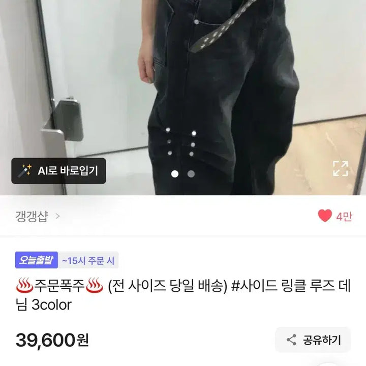 [BUNJANG] Side Wrinkle Loose Denim Pants / 사이드 링클 루즈 데님 팬츠 흑청 (1회착용)