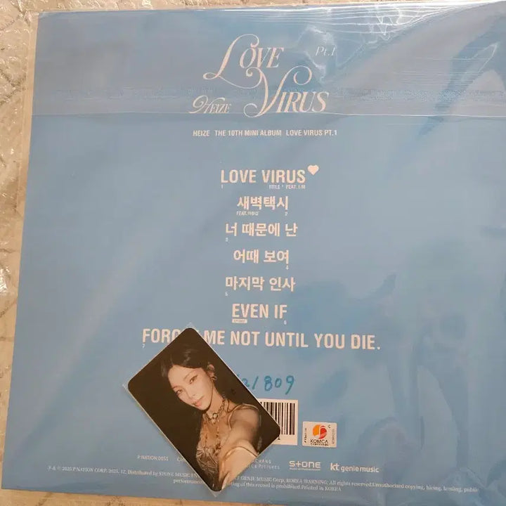 [BUNJANG] Heize LP Vinyl Record (Sealed) / 헤이즈 lp 미개봉 새상품 양도