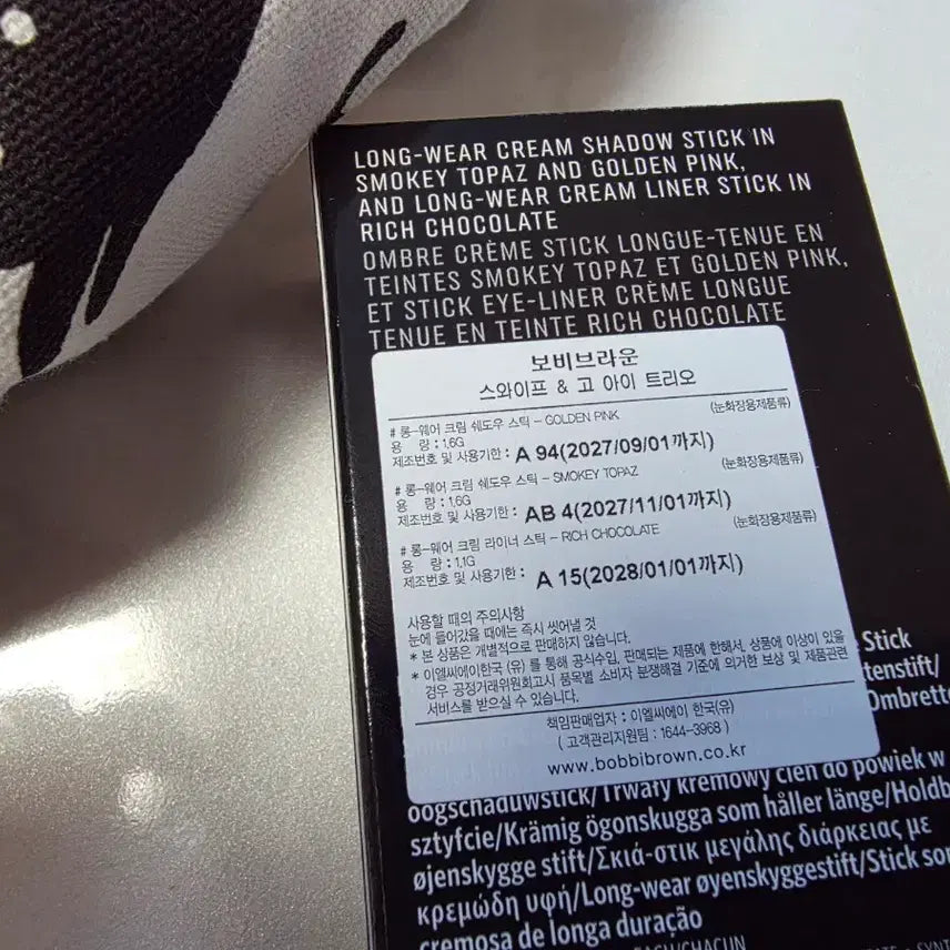 [BUNJANG] Bobbi Brown Swipe & Go Eye Trio Set / 미개봉 화장품)바비브라운 스와이프&고 아이 트리오 3종 세트