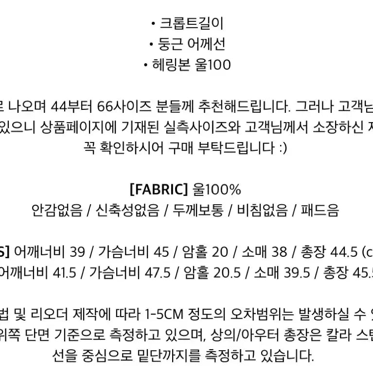 [BUNJANG] Muehand Beige Jacket / 뮤핸드자켓 베이지 s, m