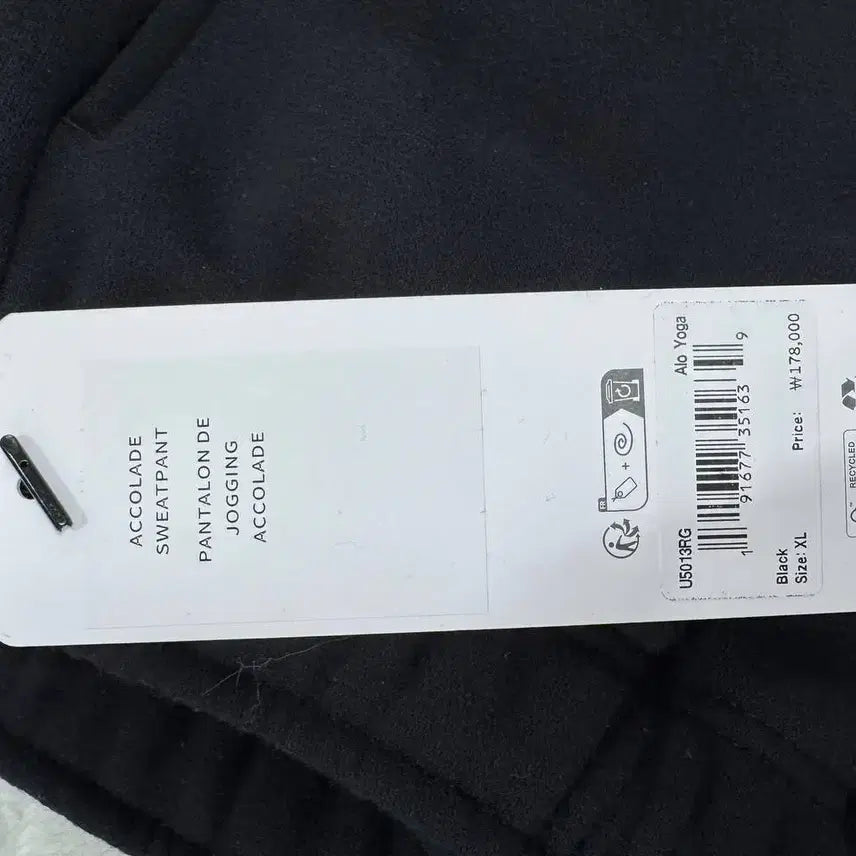 [BUNJANG] All-Lo Training Pants / 알로 트레이닝 바지 (( 새상품 )) 기모