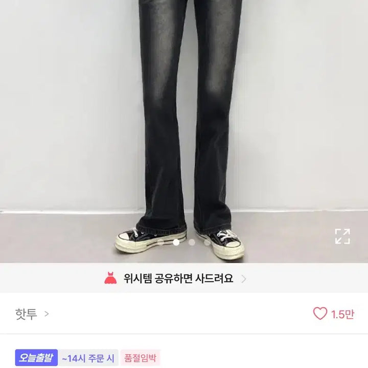 [BUNJANG] Ablie Boots Cut Black Jeans / 부츠컷 흑청바지 에이블리교신