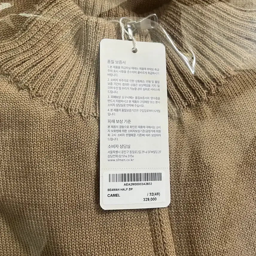 [BUNJANG] Anderssen-Anderssen Seaman Half-Zip Sweater Camel (M) / 새상품(M)안데르센안데르센 씨맨 하프집업 카멜