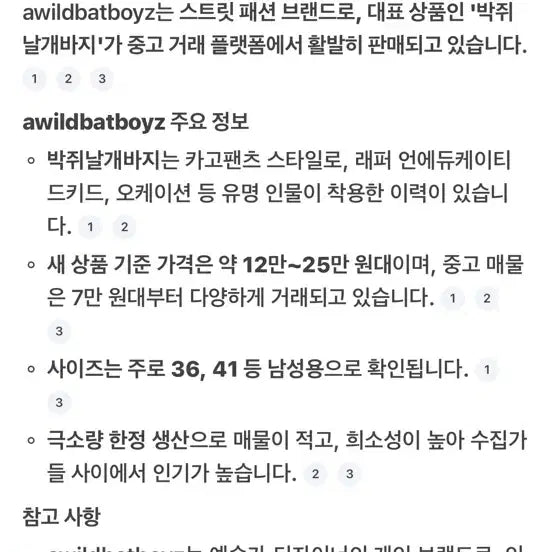 [BUNJANG] Awailbatboyz White Cap / awailbatboyz 화이트 캡