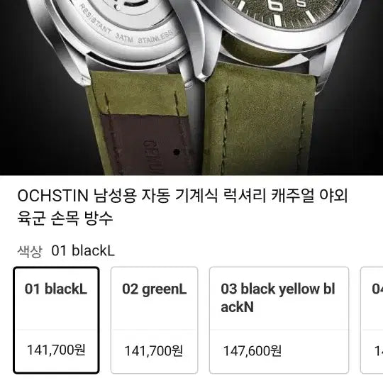 [BUNJANG] Automatic Watch / 오토매틱 시계