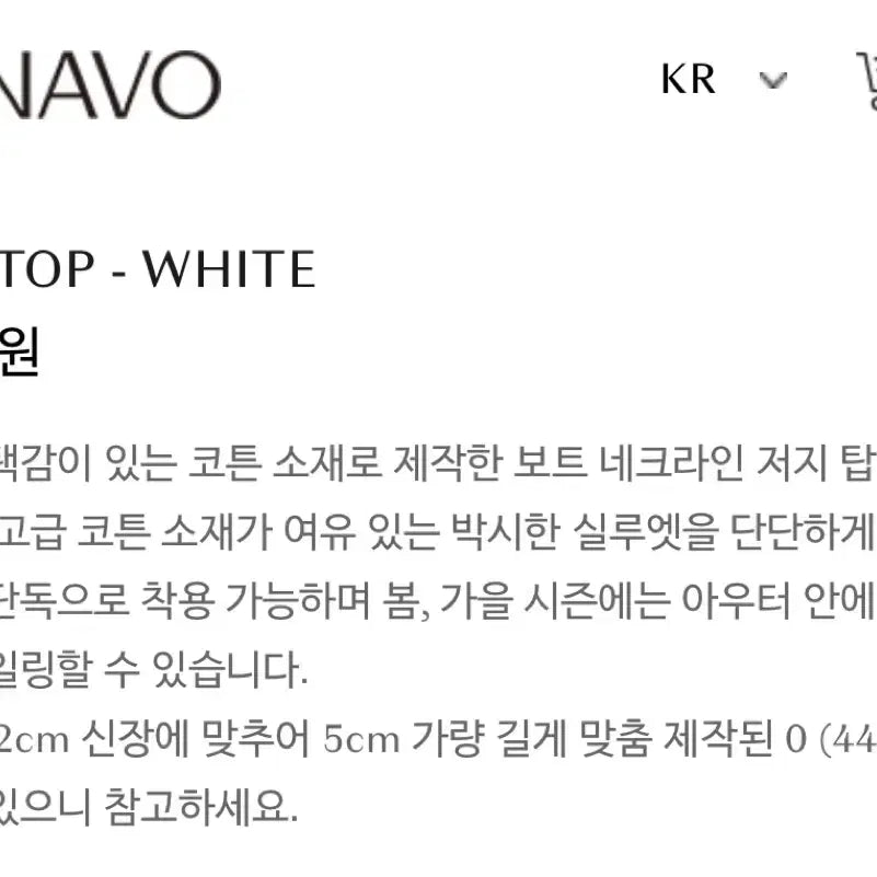 [BUNJANG] Hanabo NO.28 Top - White / 하나보 NO.28 TOP - WHITE