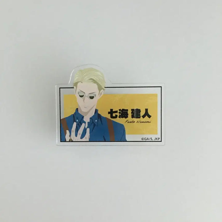 [BUNJANG] Jujutsu Kaisen Nanami Kento Name Tag / 주술회전 나나미 켄토 명찰