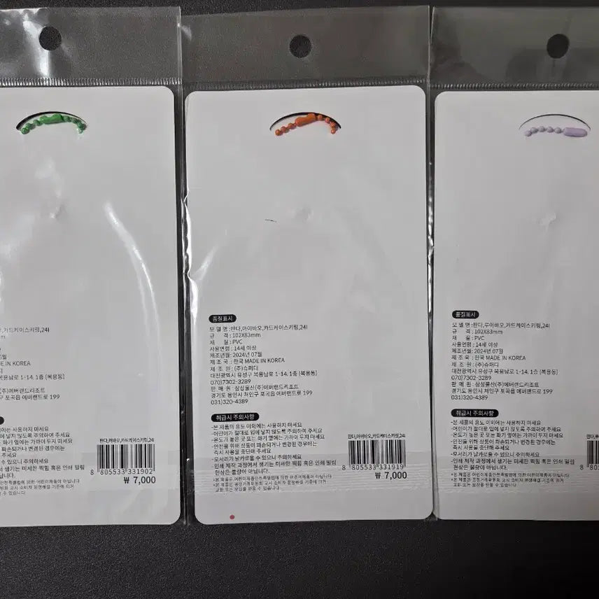 [SOLD OUT] (정가이하) 바오패밀리 카드홀더 일괄판매