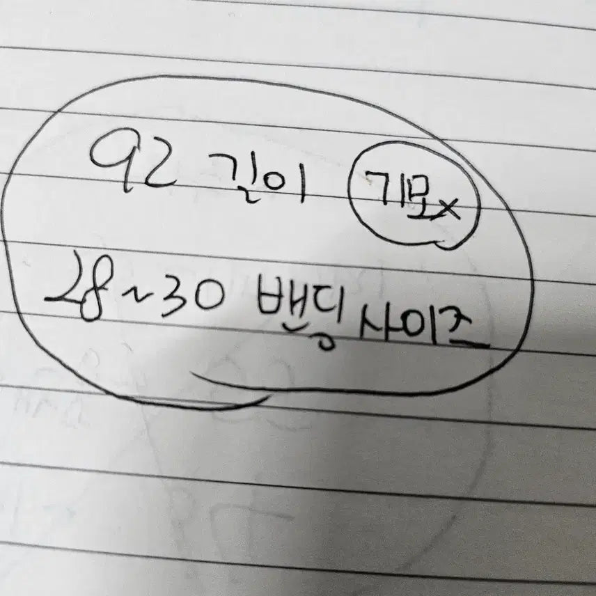 [BUNJANG] Unisex 9-part Bending Pants (Size XL) / 새상품 밴딩 바지 9부 28-30