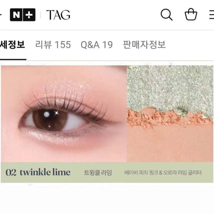 [SOLD OUT] (새상품)태그 글림온 아이팔레트 3개