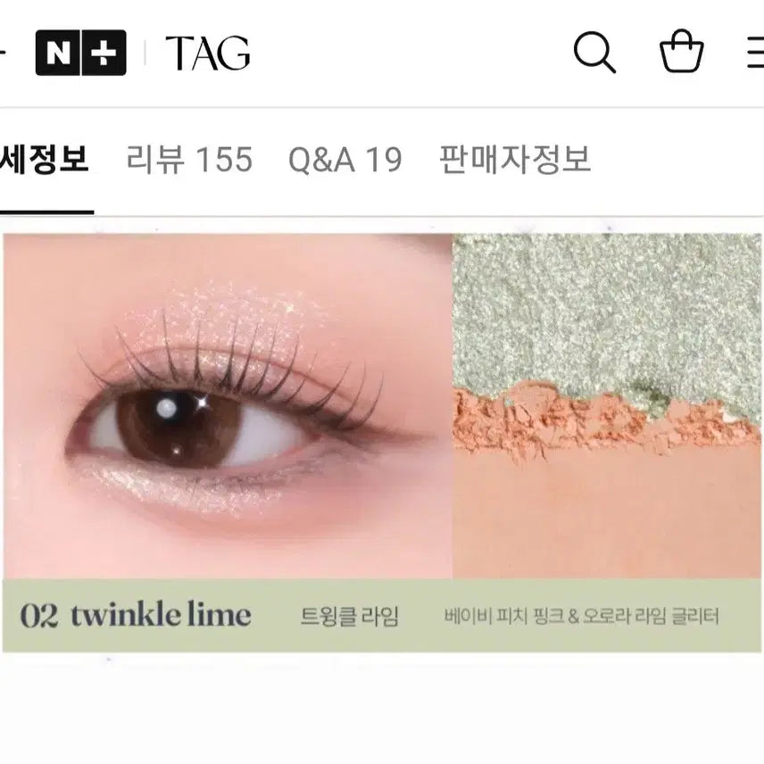 [SOLD OUT] (새상품)태그 글림온 아이팔레트 3개