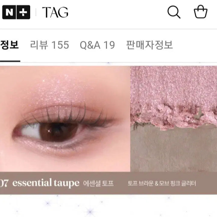 [SOLD OUT] (새상품)태그 글림온 아이팔레트 3개